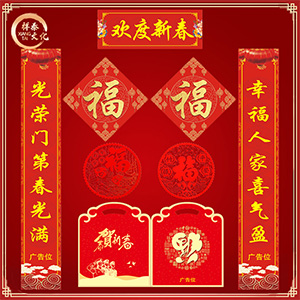 春聯(lián)廠家生產(chǎn)退役軍人事務局對聯(lián)